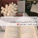 Asmaa Ibrahim - Facebook