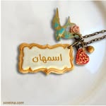 Asmahan Eissa - @asmahaneissa - Instagram