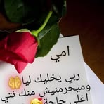Assia Amine - Facebook