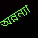 Atanu Basak - @jisan686 - Instagram