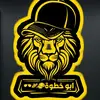 أبو خطوة أستور 🩴🧢 - @abdallahatef413 - TikTok