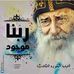 Atef Ayad - Facebook