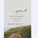 💜 أثر جميل قبل الرحيل💜 - @atharjamil95 - Instagram