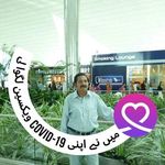 Athar Jamil - @athar.jamil.5015 - Instagram