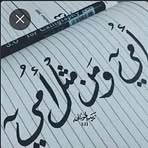 Athar Mohammed - Facebook