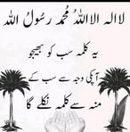 Athar Naeem - Facebook