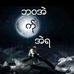 Aung Han - Facebook