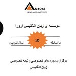 Aurora language - @aurora_language_institute - Instagram