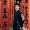 昊炜有道 - @austinyu666 - TikTok