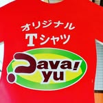 宮古島Tシャツショップ　ava!yu　アバユー - @miyakojima.avayu - Instagram