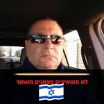 Avi Pollak - @avipollak2 - Instagram