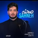 آویرا موزیک - @avira_music - Instagram