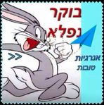 Avi Saban - Facebook