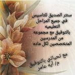 Aya amer - Facebook