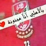 Aya Hussein - Facebook