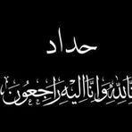 Aya Hussein - Facebook