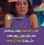Aya Hussein - Facebook