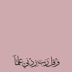 Aya Hussein Ahmed - Facebook