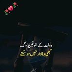 Ayesha Saba - Facebook