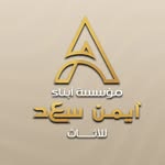 Ayman Saad furniture 🅰️ - @ayman.saad.furniture - Instagram