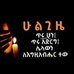 Azeb Abebe - @azeb.abebe.90260 - Instagram