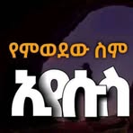 Azeb Abebe - Facebook