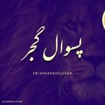 Azhar Bashir - Facebook