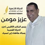 مومن عزيز الحركة - @azizmoumen123 - Instagram