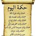 Aziz Moussa - Facebook