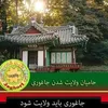 عزیز رویش - @azizroyesh4 - TikTok