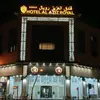 🌟hotel al aziz royal 🌟 - @hotel.al.aziz.roy - TikTok