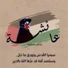 Aziza Othman - @aziza.othman5 - TikTok