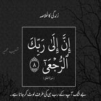 Azra Khatoon - Facebook