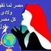 Azza Akl - Facebook