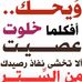 Azza Akl - Facebook
