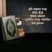 Bably Begum - Facebook