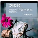 Bably Begum - @bably.begum.399 - Instagram