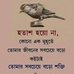 Bably Begum - Facebook