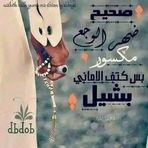 Basher Alamen - Facebook
