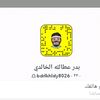 بدر الخالدي - @baderalkhaldi8 - TikTok