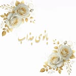 پوست/مو/زیبایی - @baharrasuli66 - Instagram