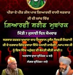Balour Singh - Facebook