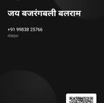 Balram Joshi - Facebook