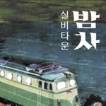밤차 종로직영점 - @bamcha_jongro - Instagram