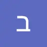 ברק רוזנברג - @barakrosenberg - TikTok