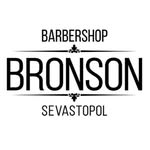 Barbershop “BRONSON” | СЕВАСТОПОЛЬ | КРЫМ - @bronson_barbershop_ - Instagram