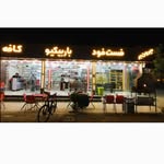 فست فود، کبابی` کافه - @barbecue.fastfood.kafe - Instagram