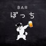 BAR ぼっち🐕 - @bar.botti - Instagram