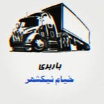 باربری خیام نیکشهر - @barbray.nik - Instagram