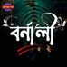 Barnali M Deka - Facebook